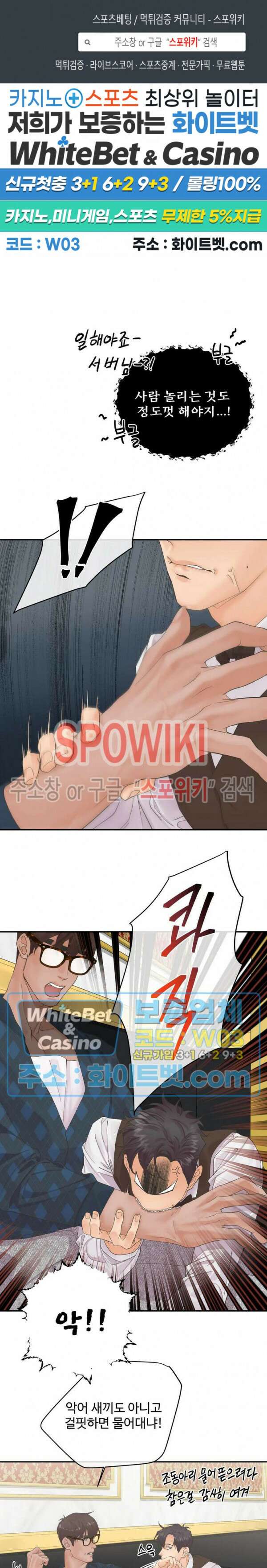 인 유어 아이즈 9화 1