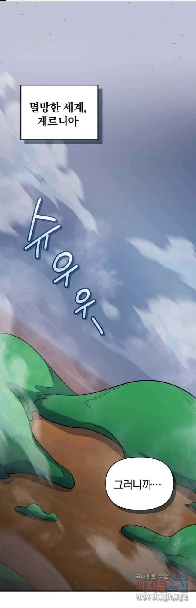 괴식식당 35화 1