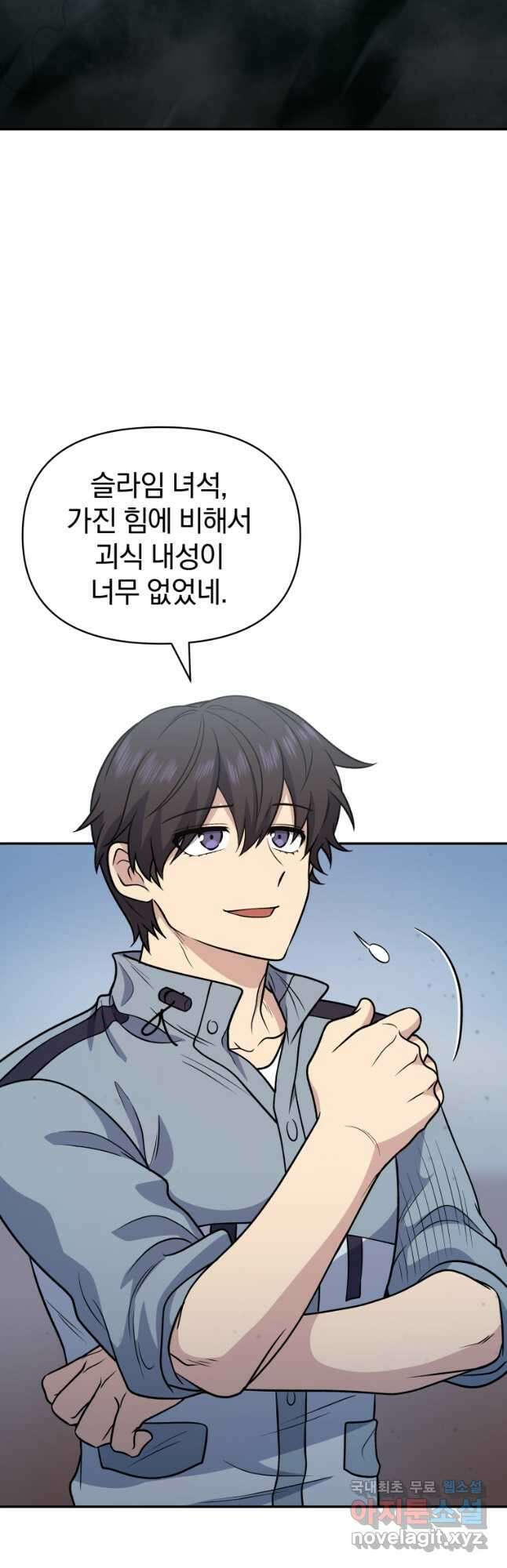 괴식식당 35화 3