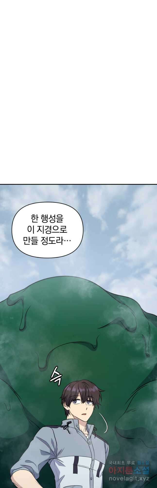 괴식식당 35화 4