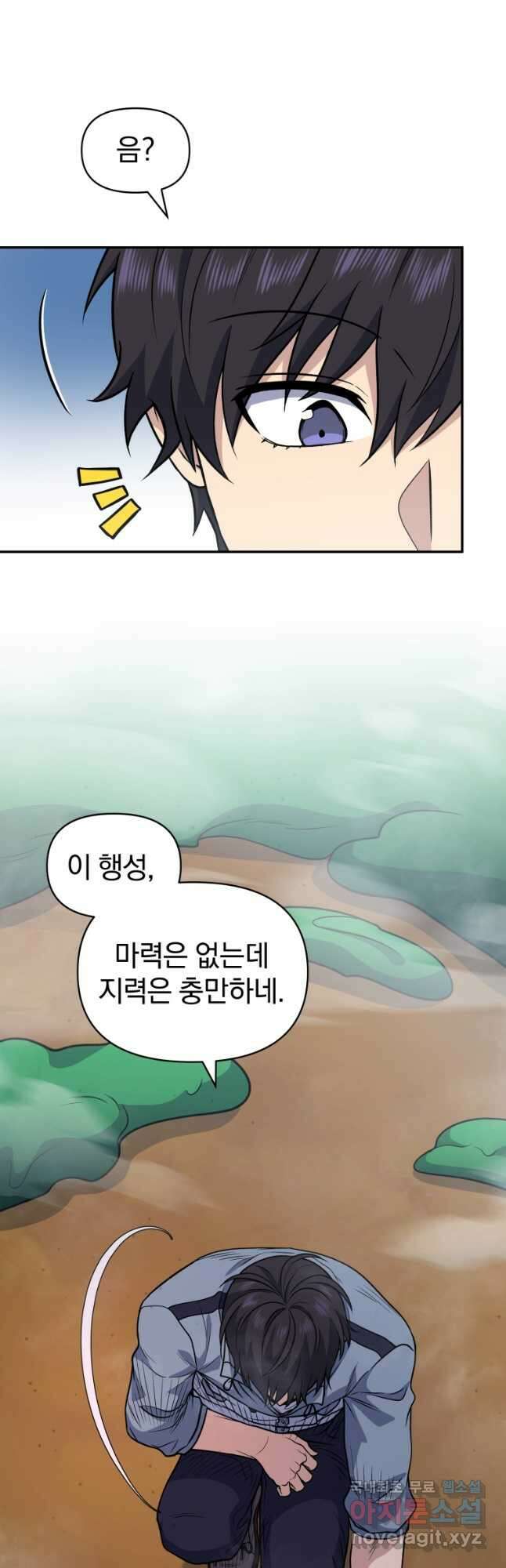 괴식식당 35화 6