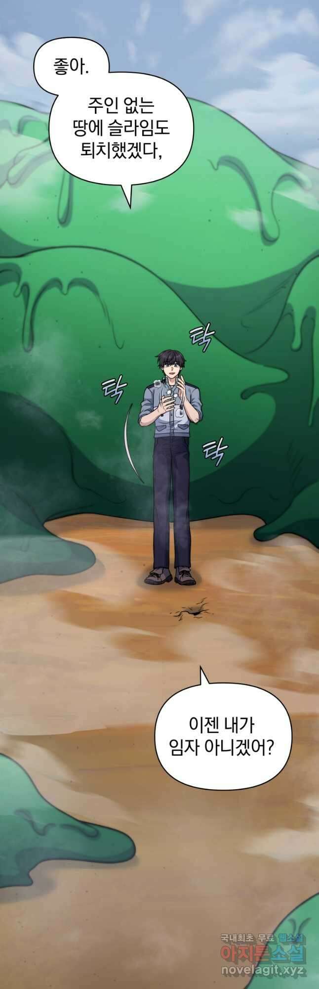 괴식식당 35화 9