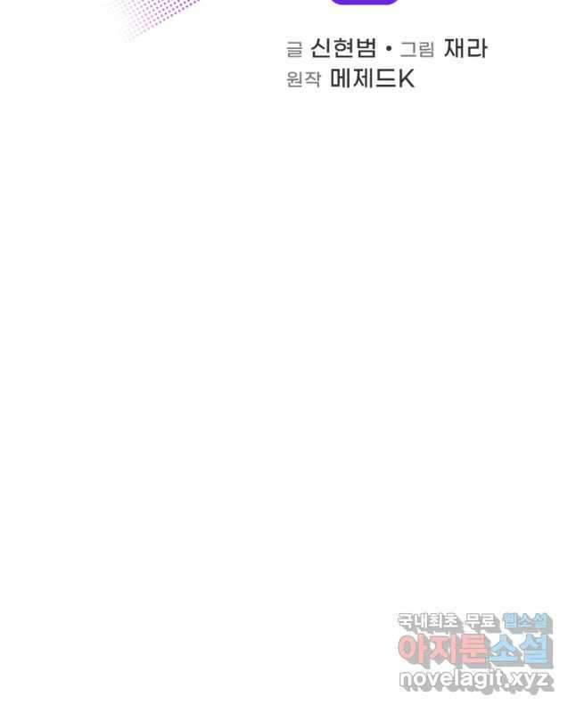 괴식식당 35화 14