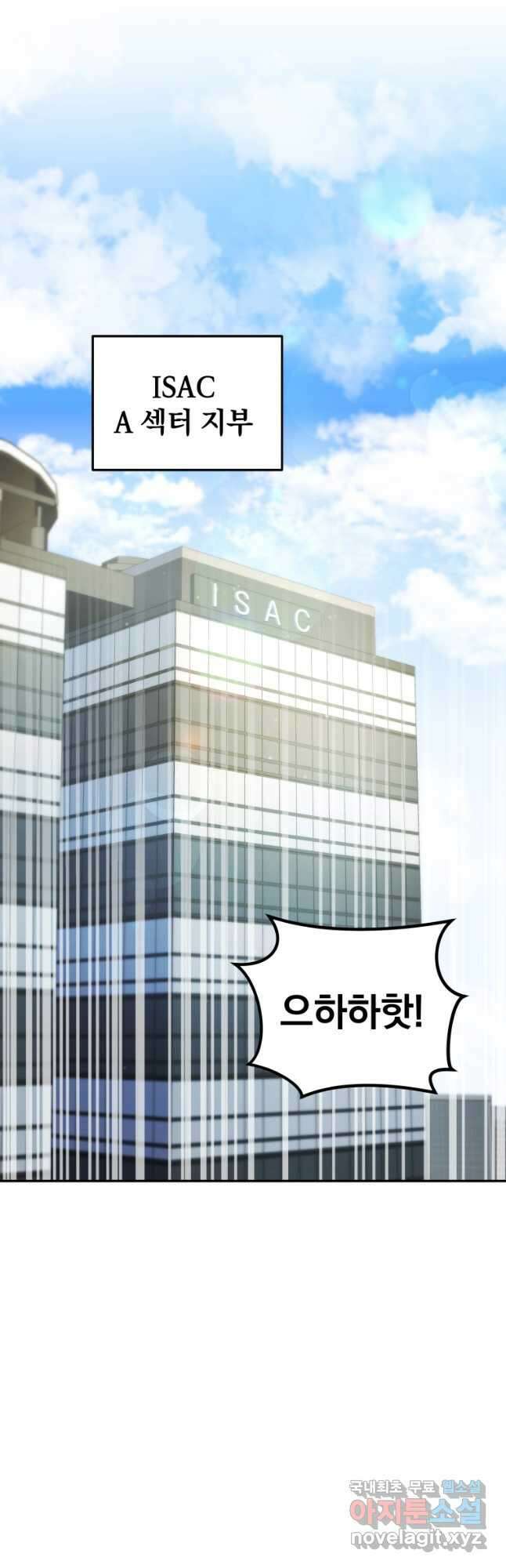 괴식식당 35화 15