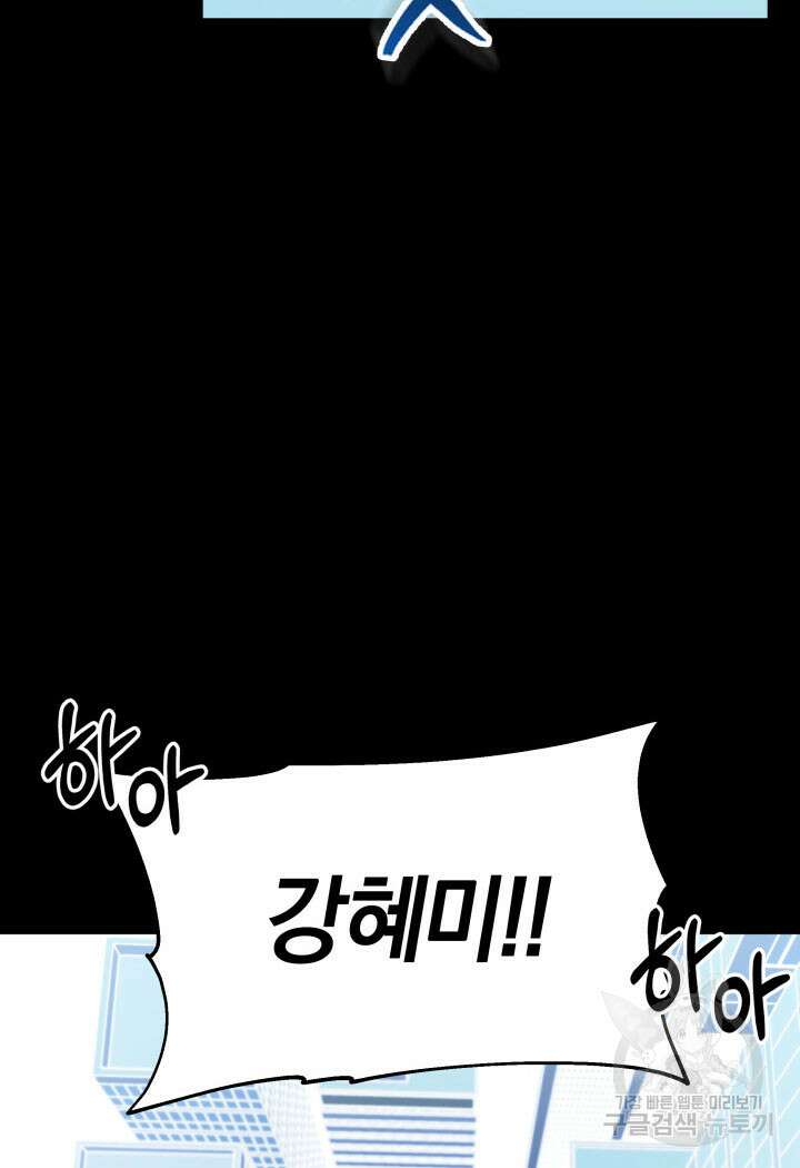 사이코메트러 - 기억의 파편 37화 5