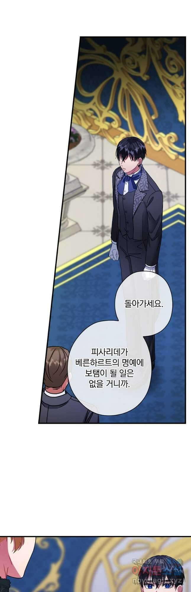 꽃은 춤추고 바람은 노래한다 외전 1. 그 여자가 죽은 후(6) 7
