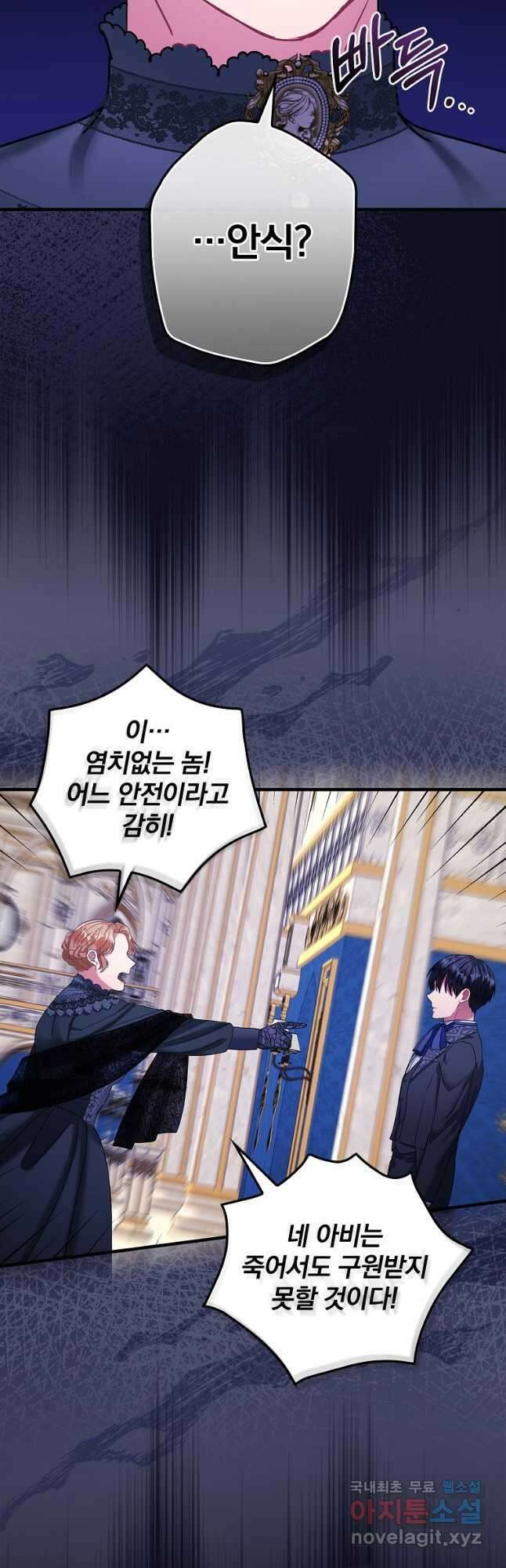 꽃은 춤추고 바람은 노래한다 외전 1. 그 여자가 죽은 후(6) 10