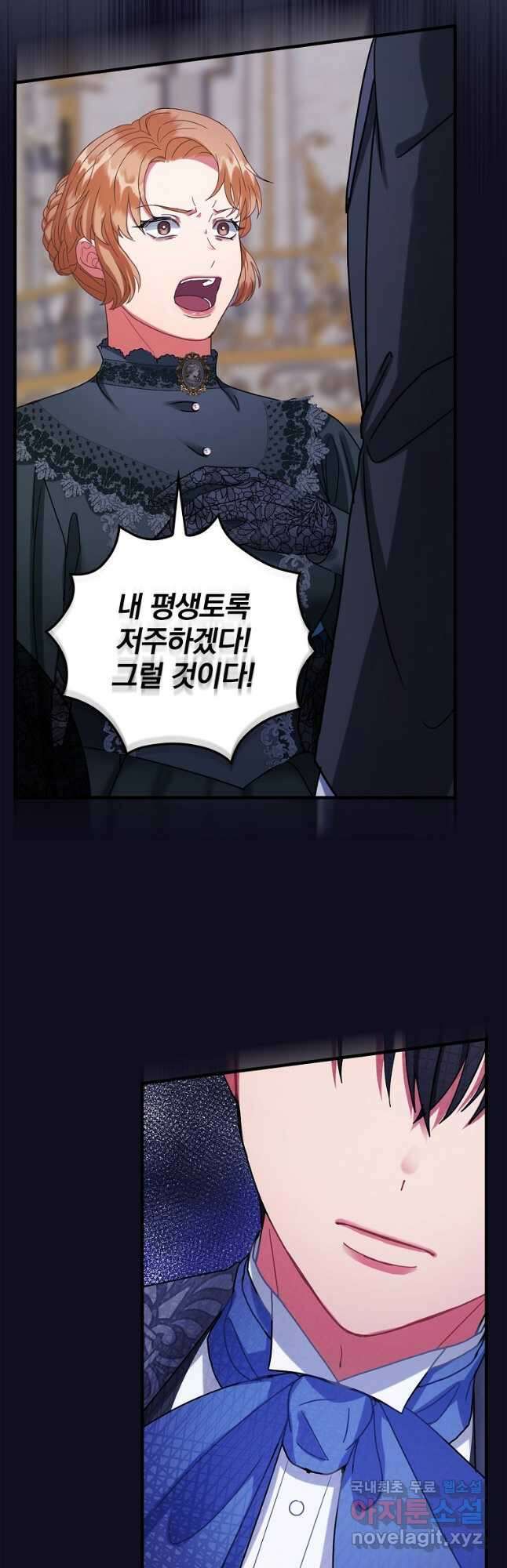 꽃은 춤추고 바람은 노래한다 외전 1. 그 여자가 죽은 후(6) 11