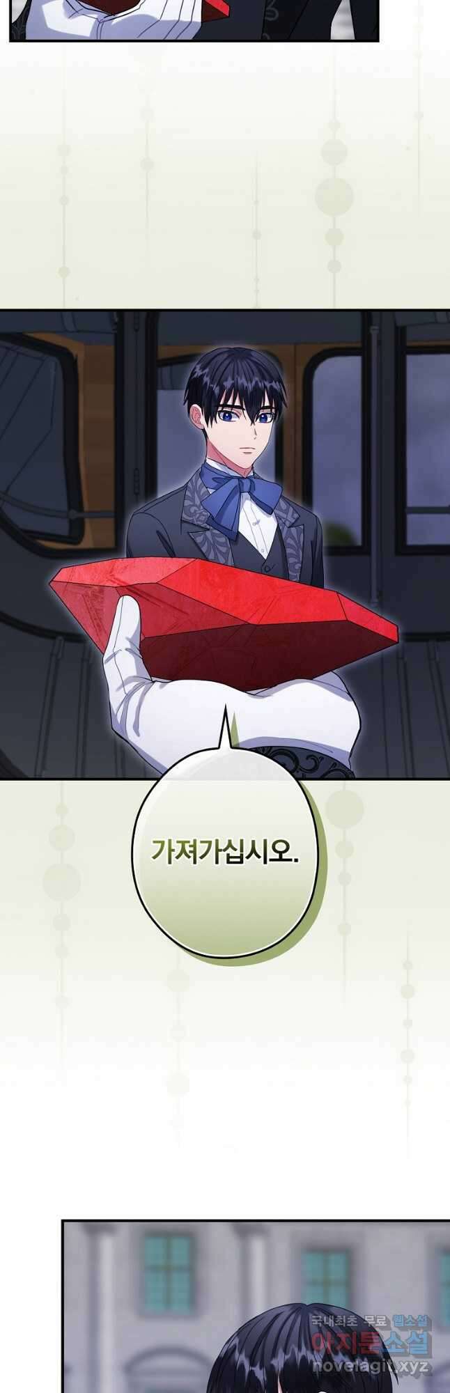 꽃은 춤추고 바람은 노래한다 외전 1. 그 여자가 죽은 후(6) 18