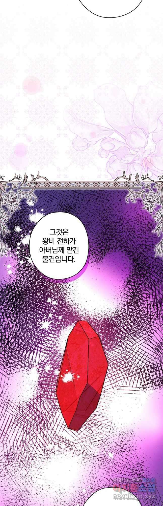 꽃은 춤추고 바람은 노래한다 외전 1. 그 여자가 죽은 후(6) 20