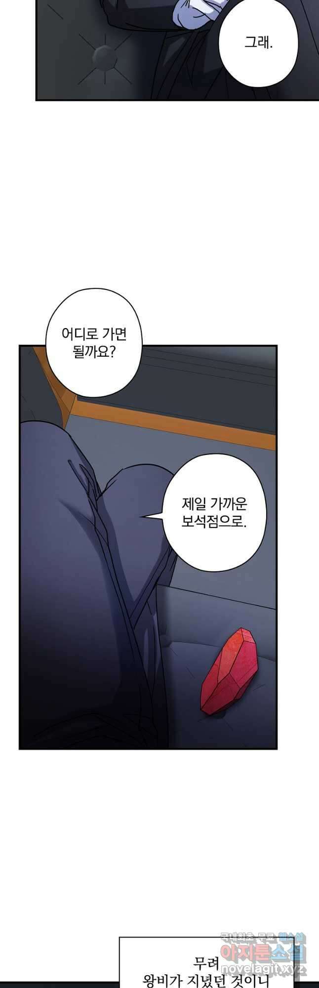 꽃은 춤추고 바람은 노래한다 외전 1. 그 여자가 죽은 후(6) 28