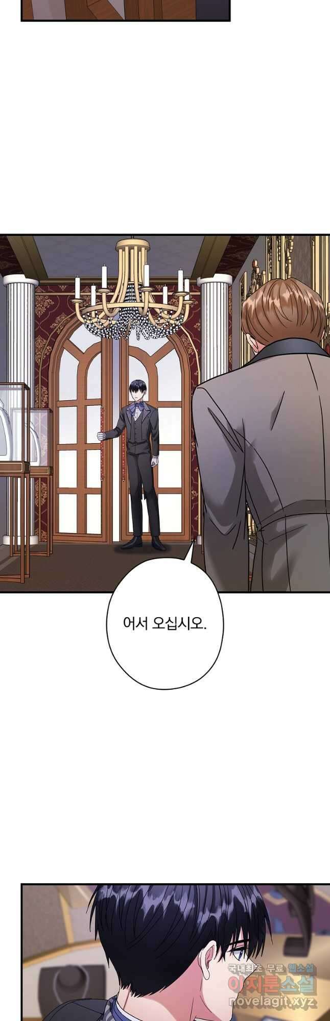 꽃은 춤추고 바람은 노래한다 외전 1. 그 여자가 죽은 후(6) 32