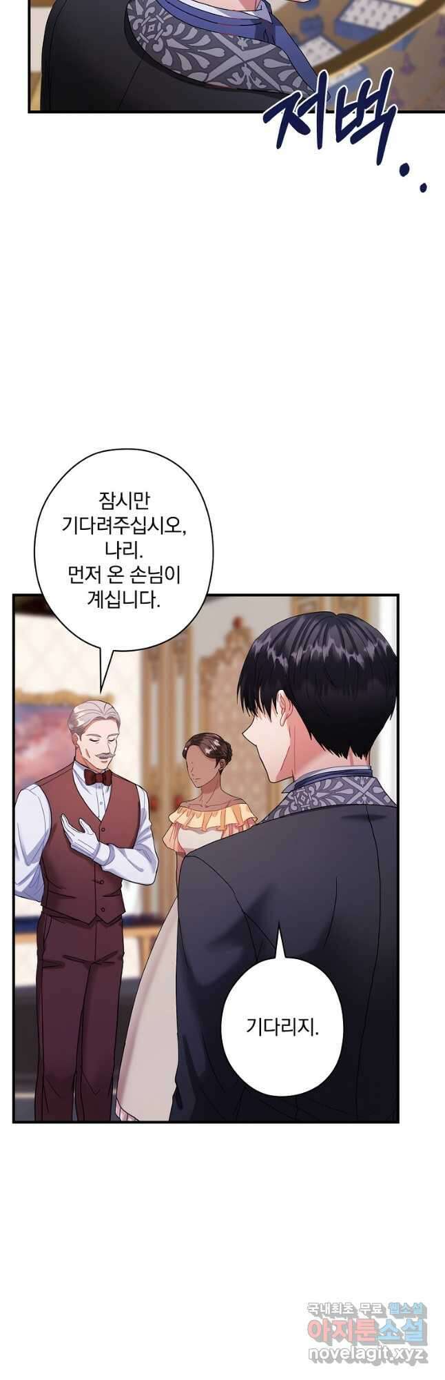 꽃은 춤추고 바람은 노래한다 외전 1. 그 여자가 죽은 후(6) 33