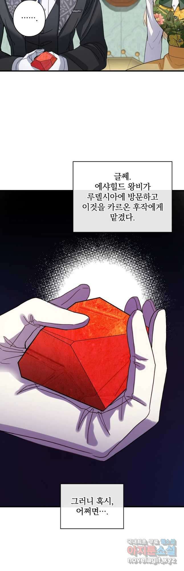 꽃은 춤추고 바람은 노래한다 외전 1. 그 여자가 죽은 후(6) 42