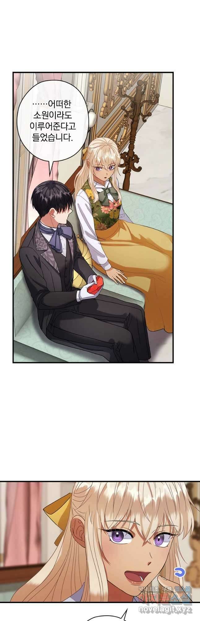 꽃은 춤추고 바람은 노래한다 외전 1. 그 여자가 죽은 후(6) 43