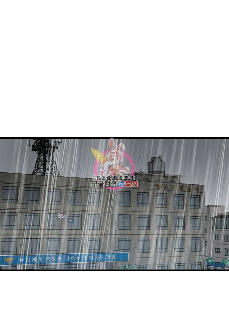 죽음 대신 결혼 64화 1