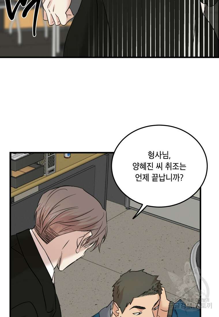 죽음 대신 결혼 64화 6