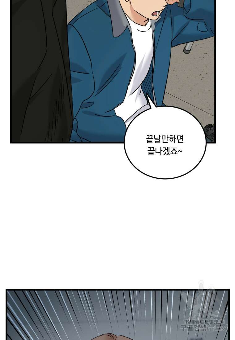 죽음 대신 결혼 64화 7