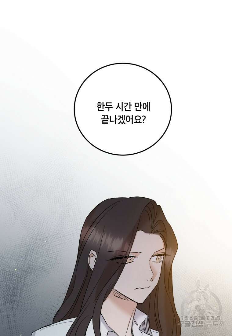 죽음 대신 결혼 64화 11