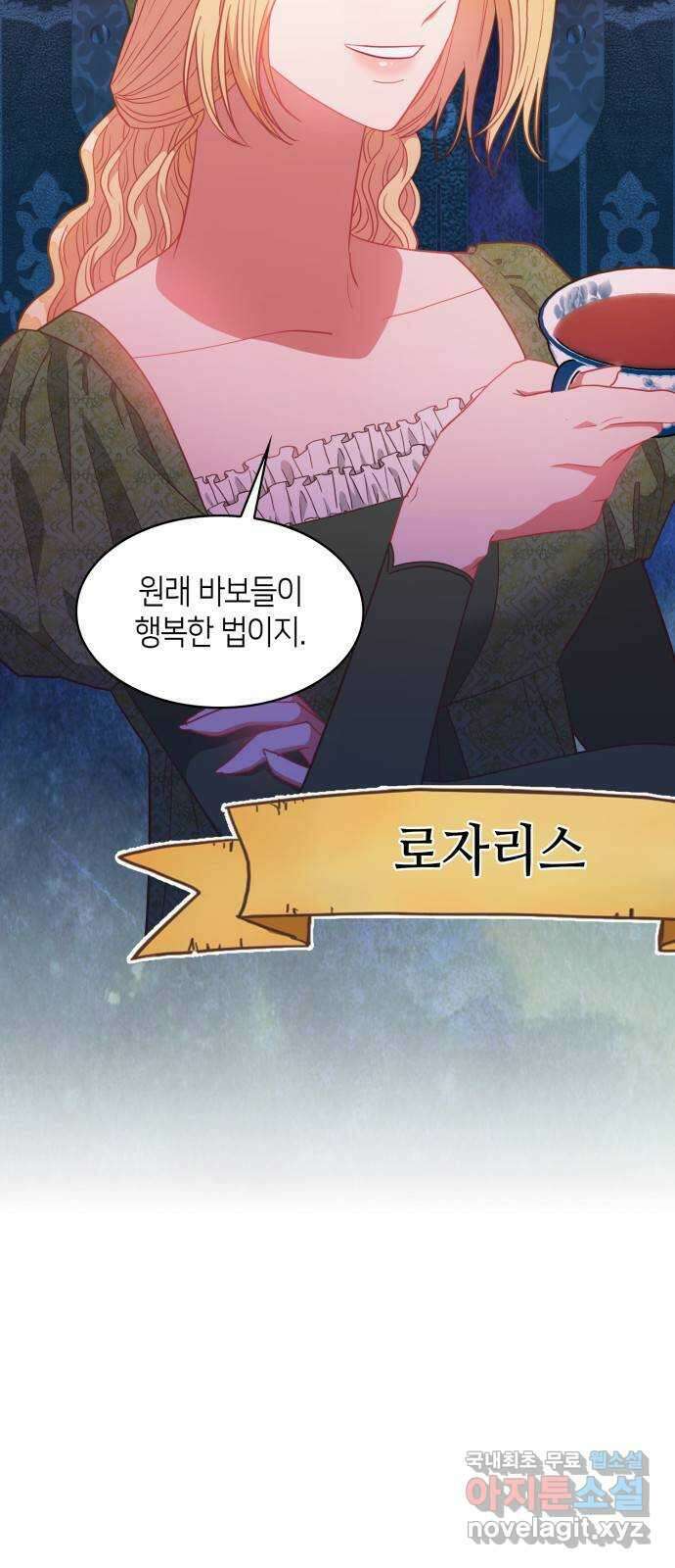 108명의 그녀들 34화 3