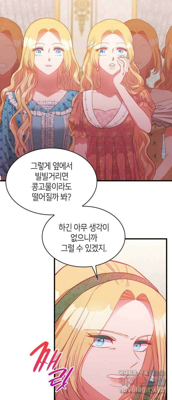 108명의 그녀들 34화 4