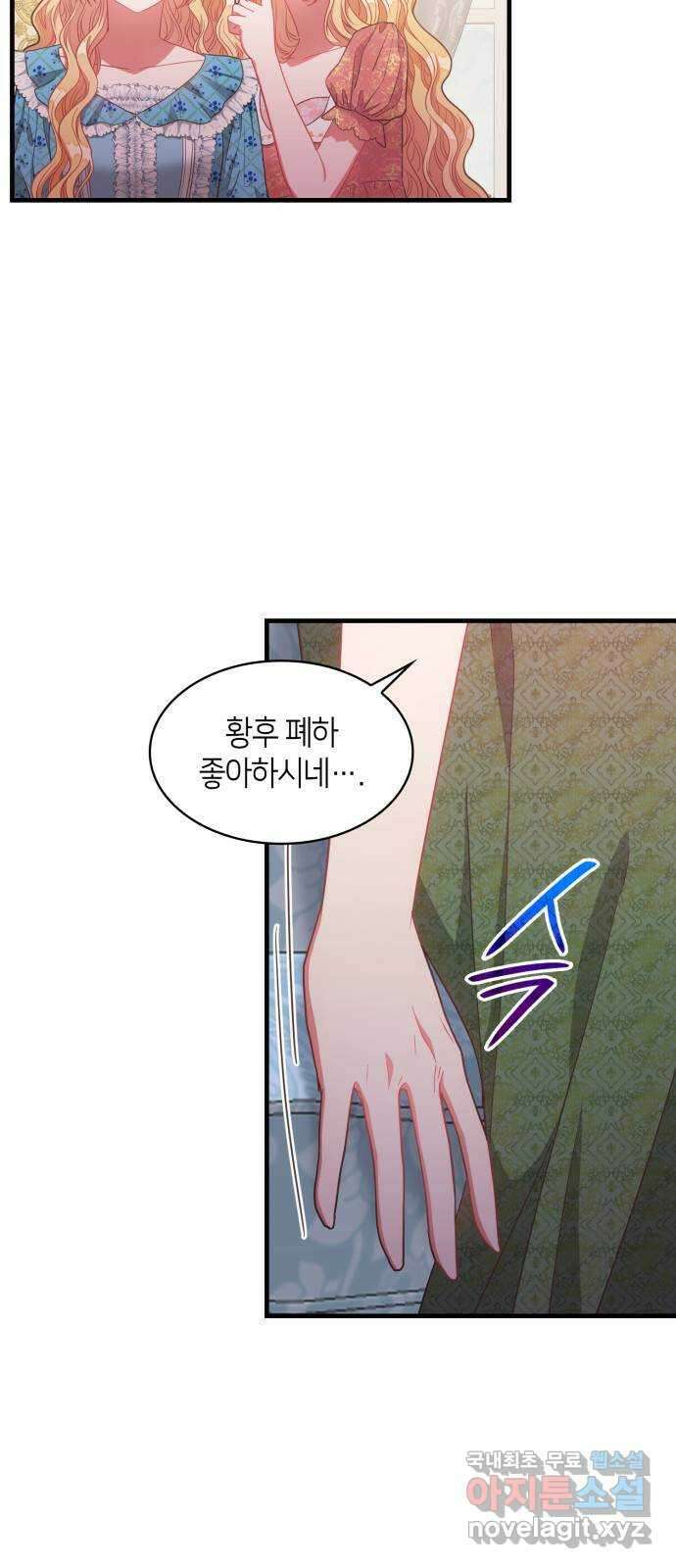 108명의 그녀들 34화 7