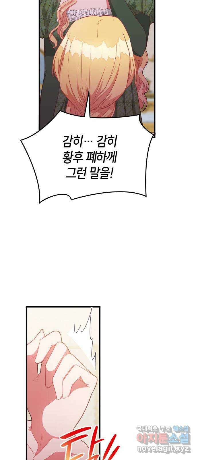 108명의 그녀들 34화 14