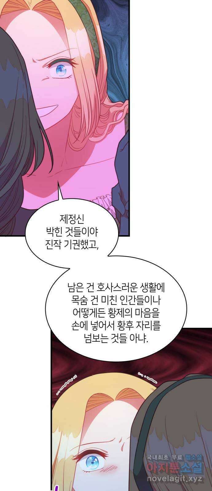108명의 그녀들 34화 16