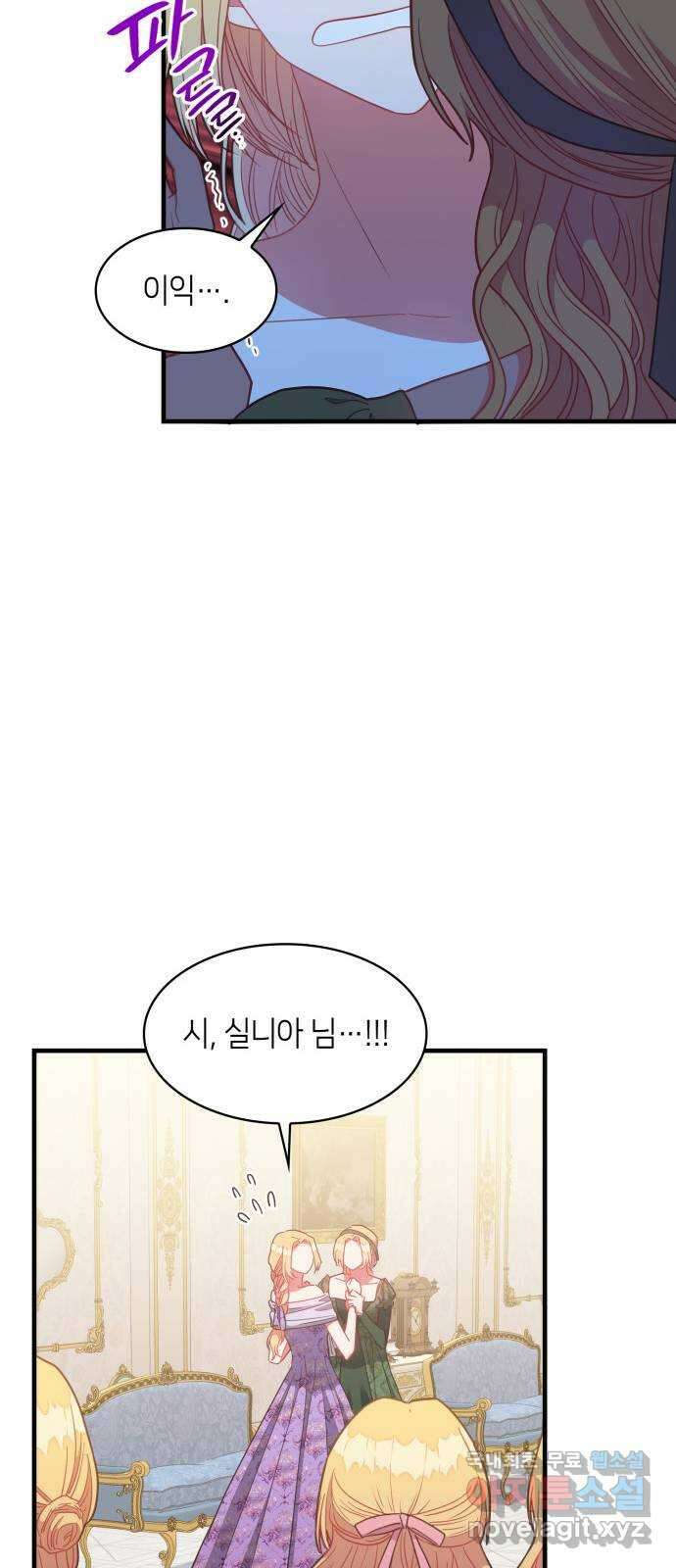 108명의 그녀들 34화 17