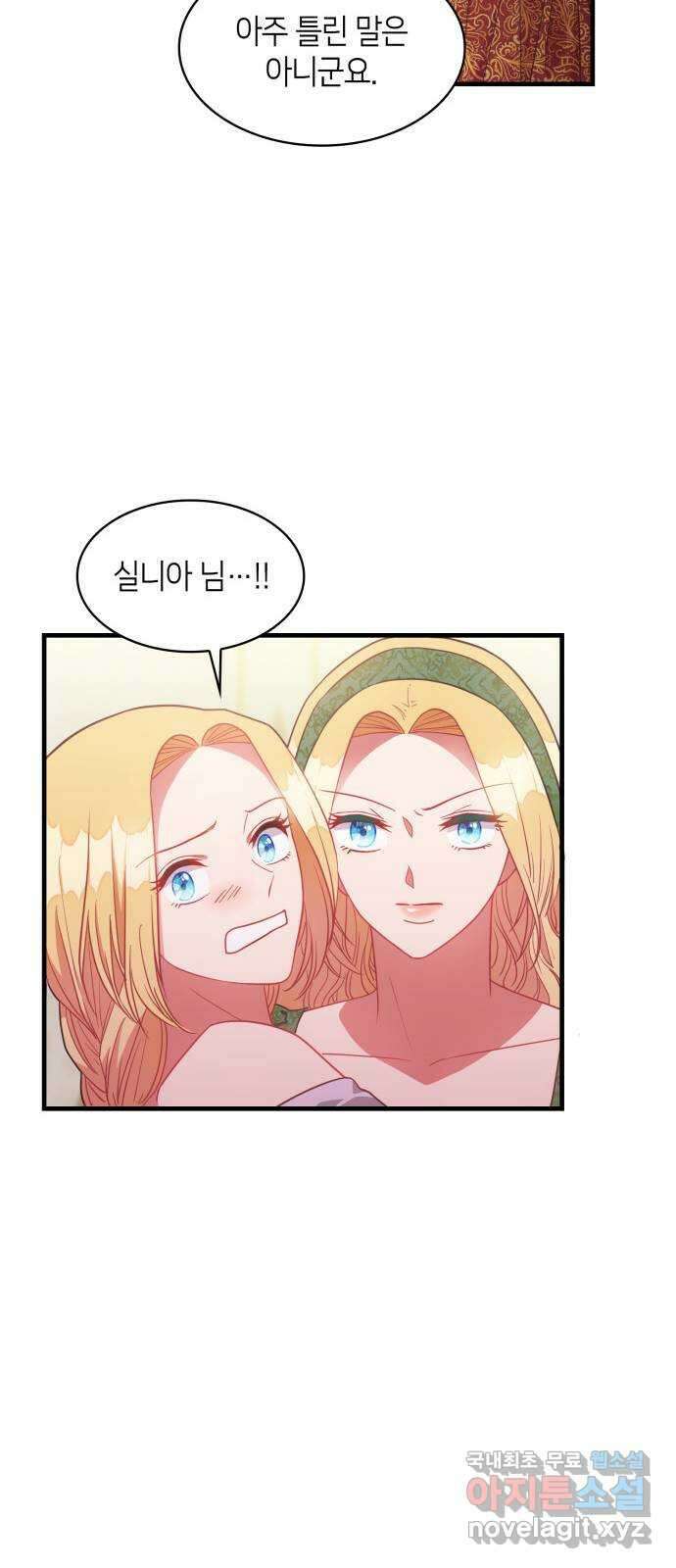 108명의 그녀들 34화 20