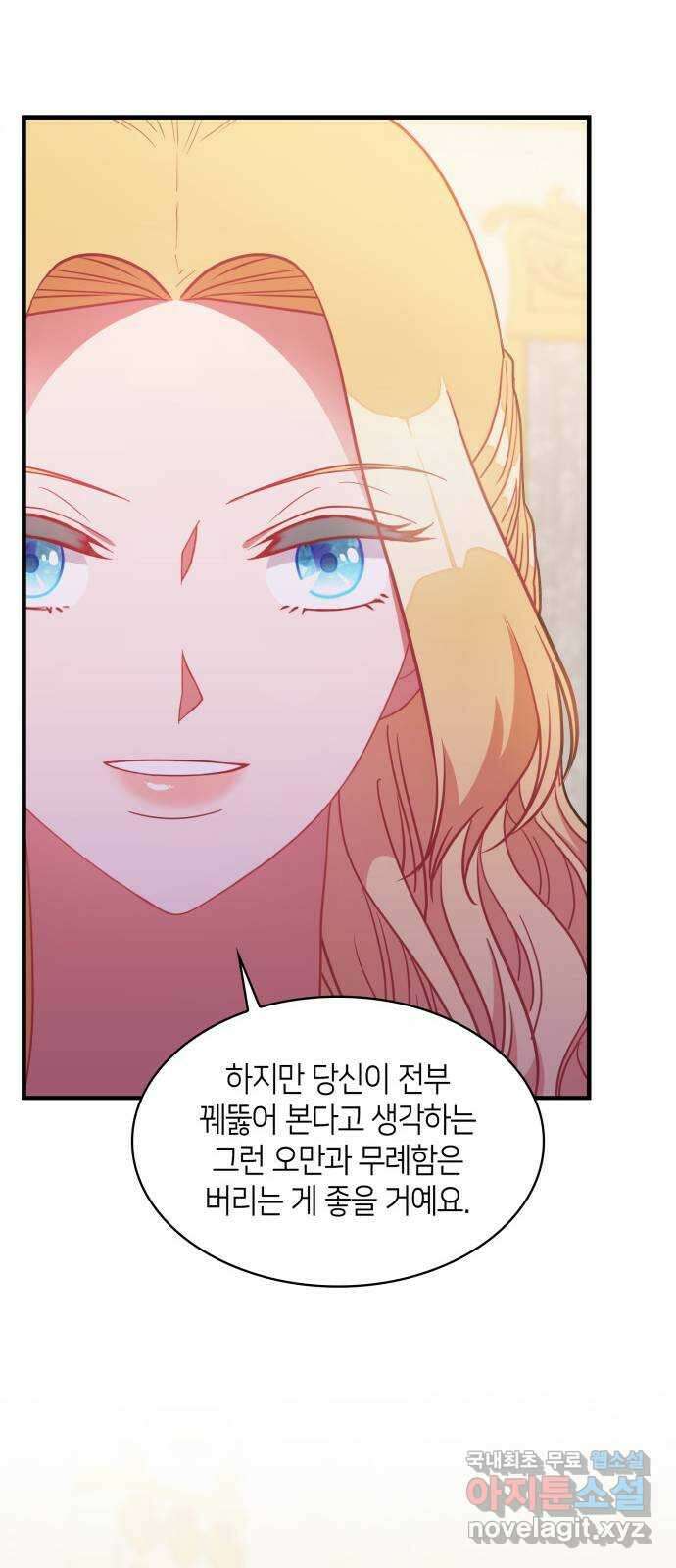 108명의 그녀들 34화 21