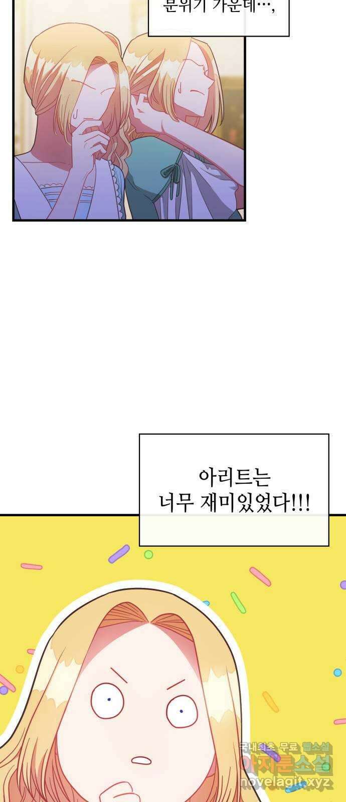 108명의 그녀들 34화 26