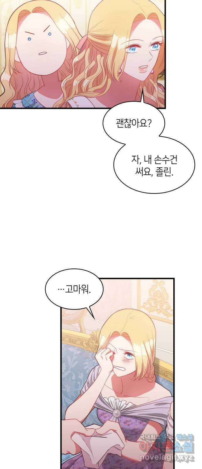 108명의 그녀들 34화 30