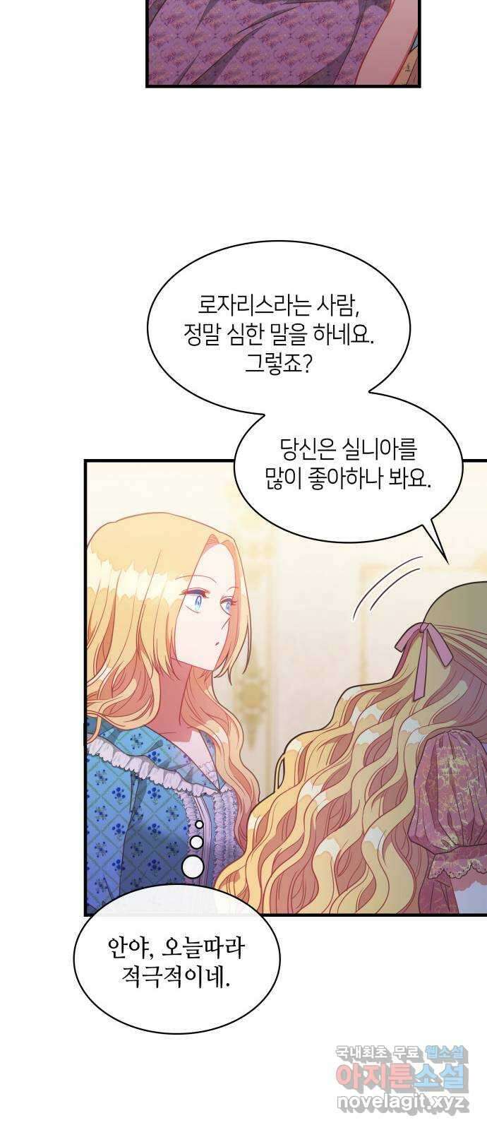 108명의 그녀들 34화 31