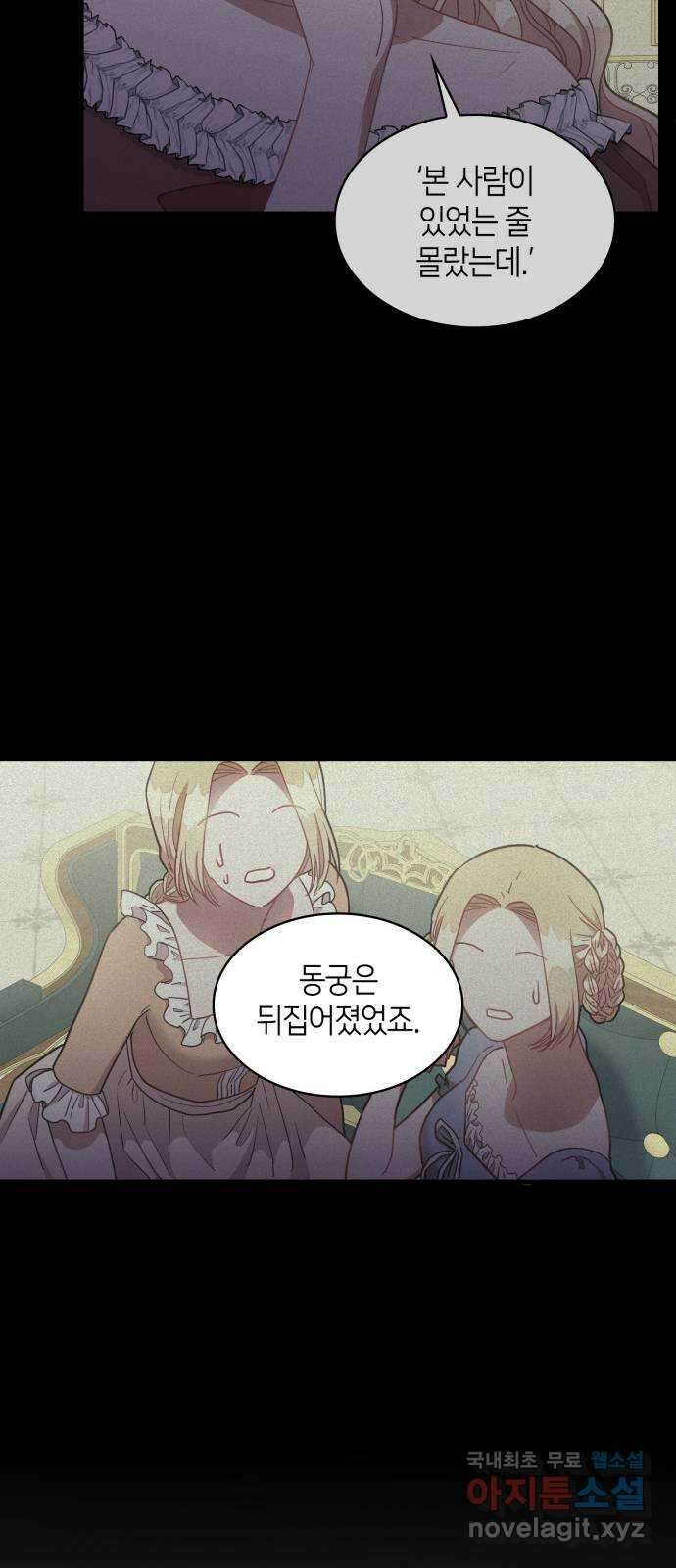 108명의 그녀들 34화 37