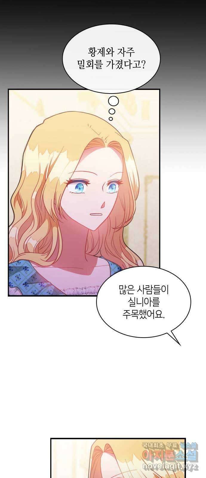 108명의 그녀들 34화 38