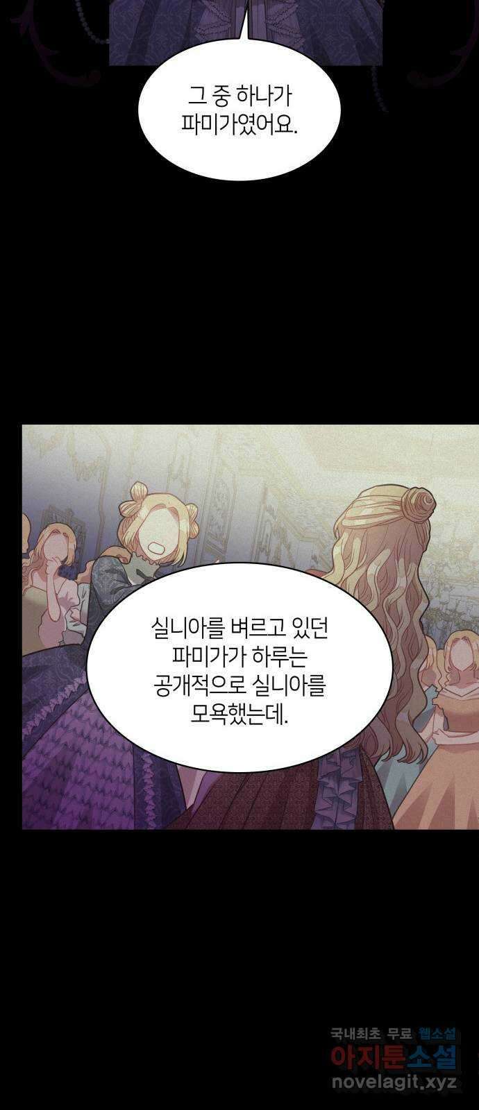 108명의 그녀들 34화 40