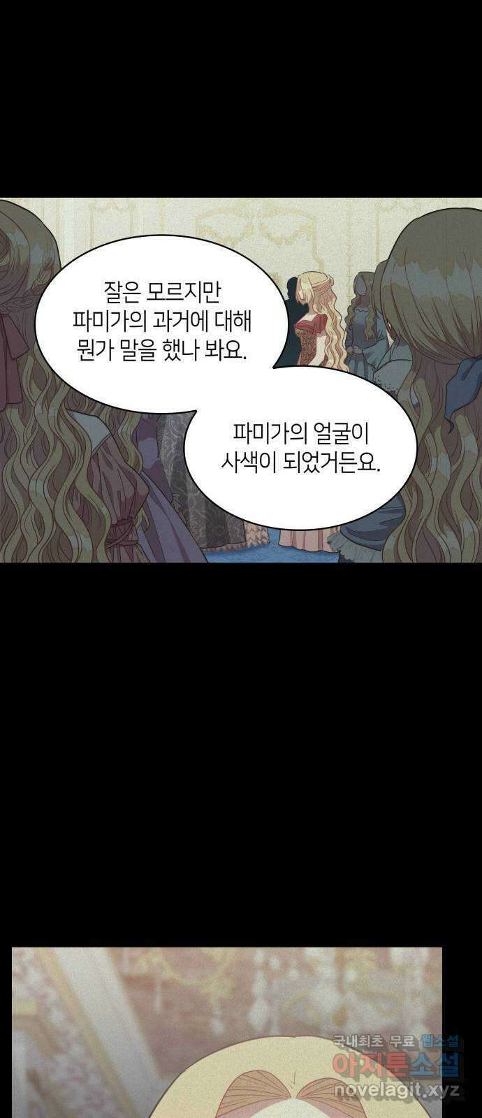 108명의 그녀들 34화 42