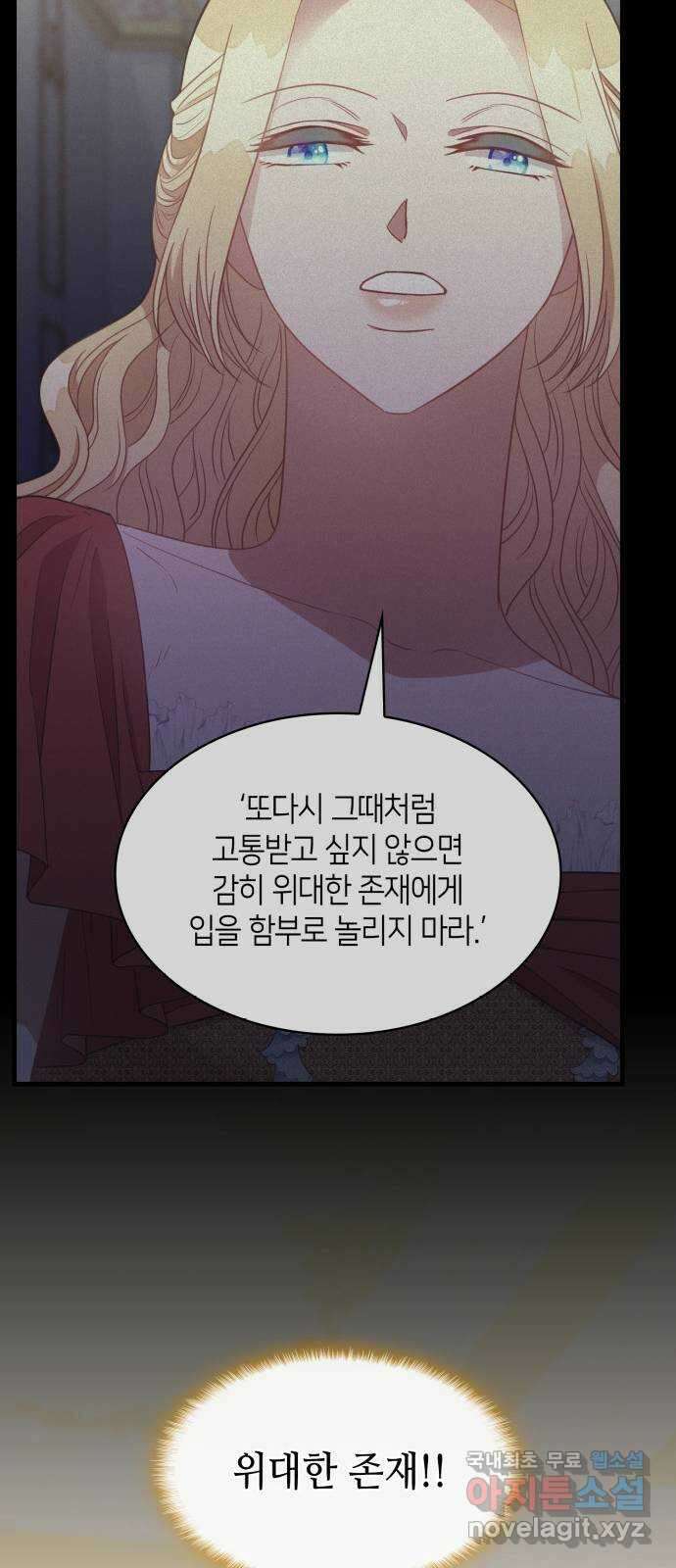 108명의 그녀들 34화 43