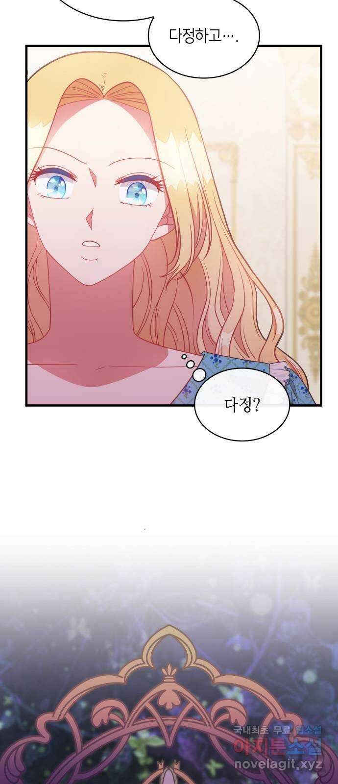 108명의 그녀들 34화 50
