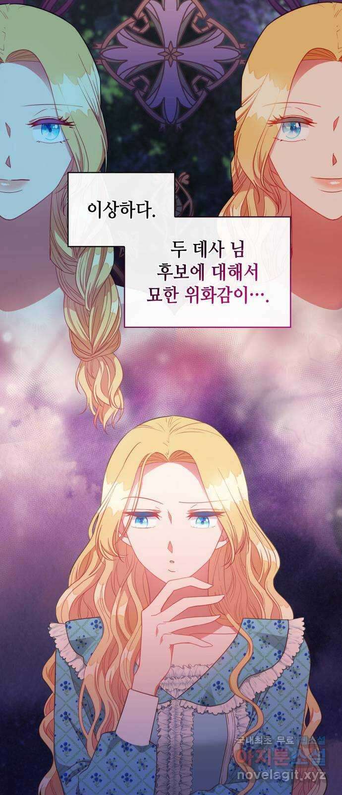 108명의 그녀들 34화 51