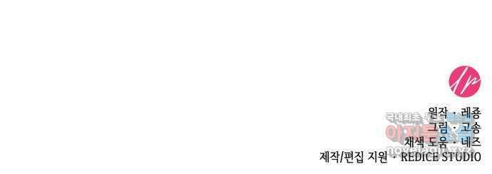 108명의 그녀들 34화 53