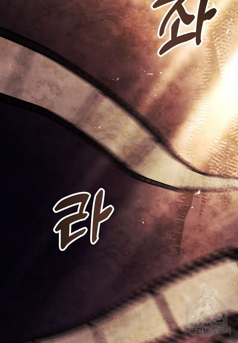 남주님, 취향 존중해드릴게요 2화 4