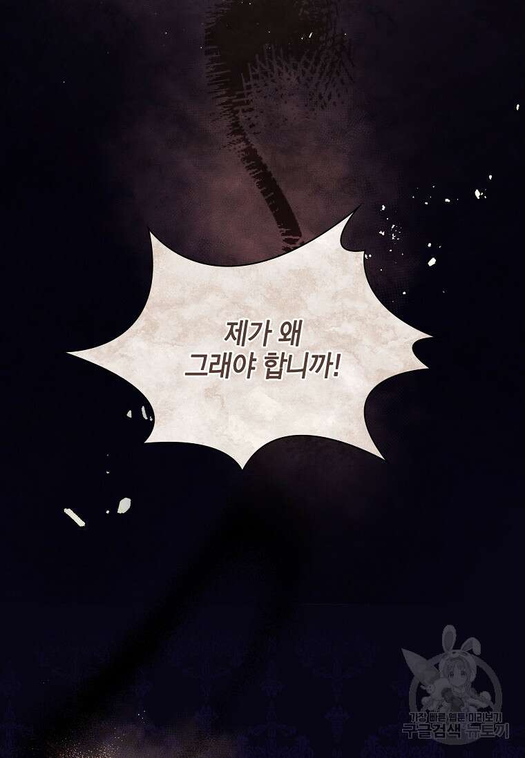 남주님, 취향 존중해드릴게요 2화 7