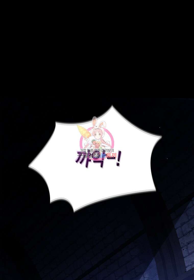 남주님, 취향 존중해드릴게요 5화 1