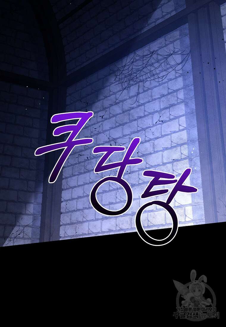 남주님, 취향 존중해드릴게요 5화 2