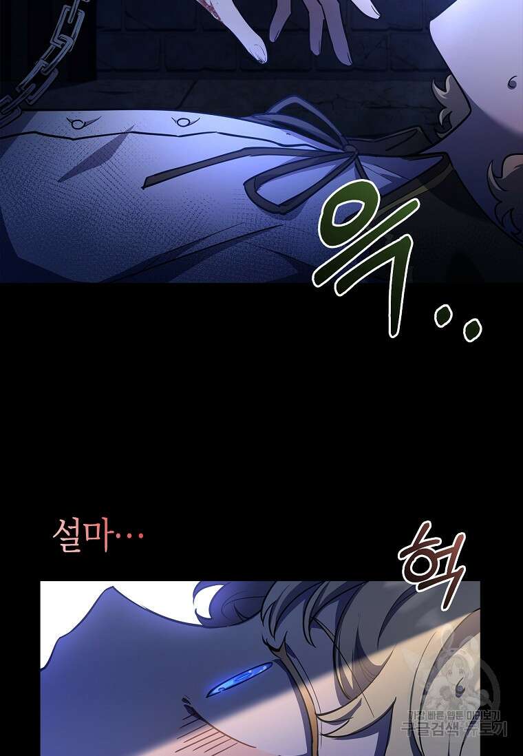 남주님, 취향 존중해드릴게요 5화 17