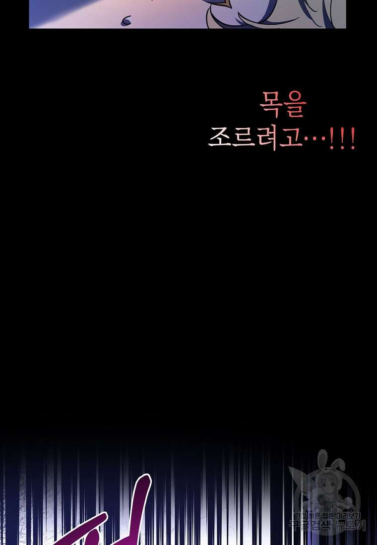 남주님, 취향 존중해드릴게요 5화 18