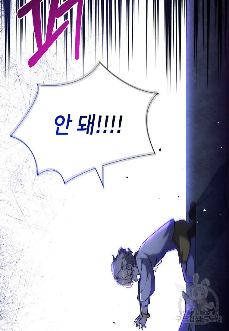 남주님, 취향 존중해드릴게요 5화 19