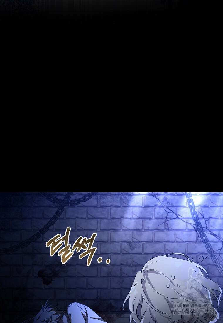 남주님, 취향 존중해드릴게요 5화 21